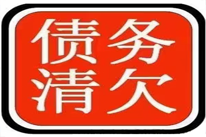 寒亭清账公司